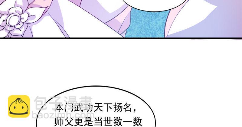 🍜倚天屠龙记 第七十四话 殷野王 第16页