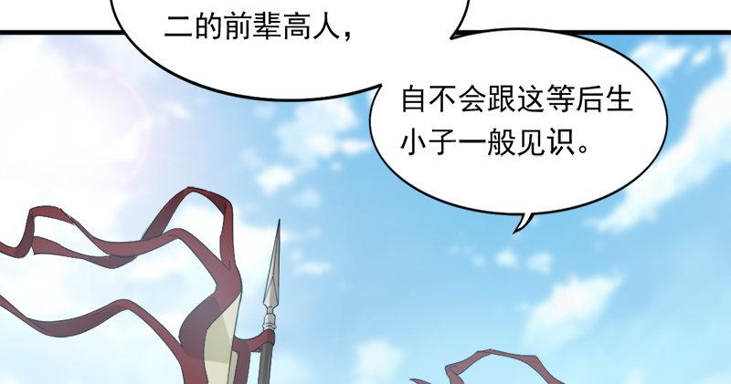 🍜倚天屠龙记 第七十四话 殷野王 第17页