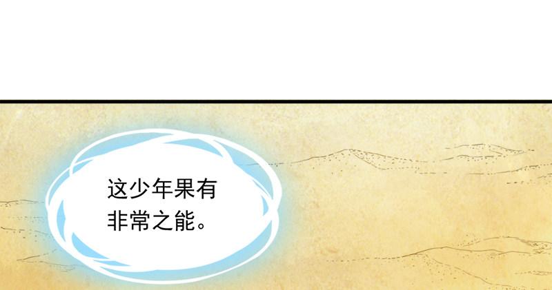 🍜倚天屠龙记 第七十四话 殷野王 第2页