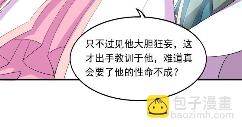 🍜倚天屠龙记 第七十四话 殷野王 第20页