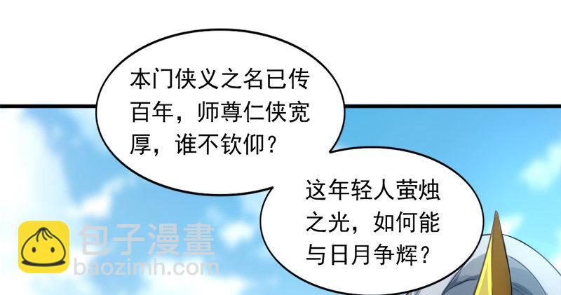 🍜倚天屠龙记 第七十四话 殷野王 第21页