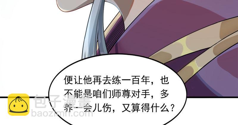 🍜倚天屠龙记 第七十四话 殷野王 第24页