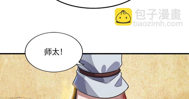 🍜倚天屠龙记 第七十四话 殷野王 第25页