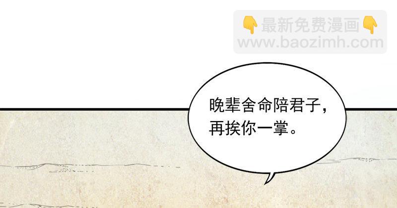 🍜倚天屠龙记 第七十四话 殷野王 第28页
