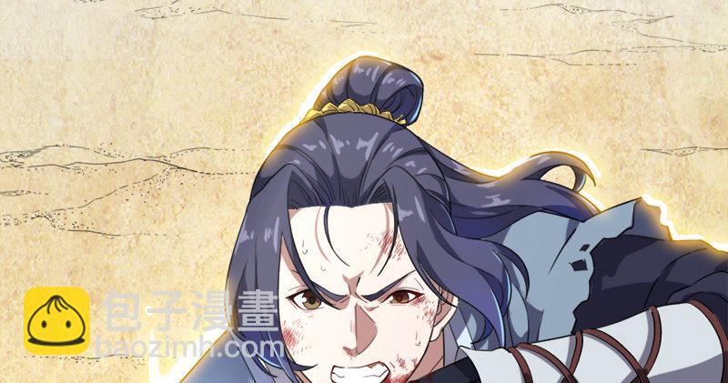 🍜倚天屠龙记 第七十四话 殷野王 第29页