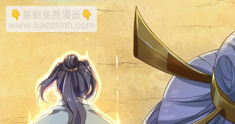 🍜倚天屠龙记 第七十四话 殷野王 第3页
