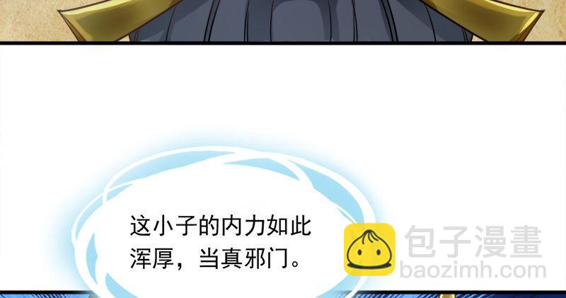 🍜倚天屠龙记 第七十四话 殷野王 第33页