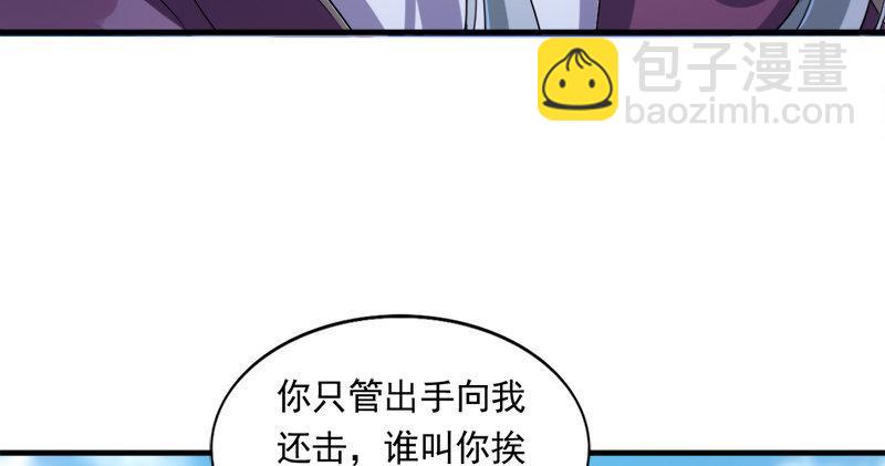 🍜倚天屠龙记 第七十四话 殷野王 第36页