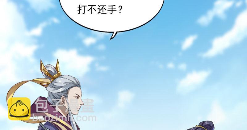 🍜倚天屠龙记 第七十四话 殷野王 第37页
