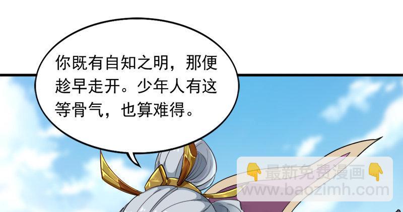 🍜倚天屠龙记 第七十四话 殷野王 第40页