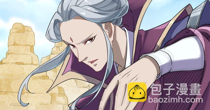 🍜倚天屠龙记 第七十四话 殷野王 第41页