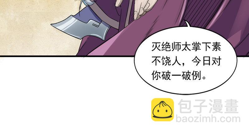 🍜倚天屠龙记 第七十四话 殷野王 第42页
