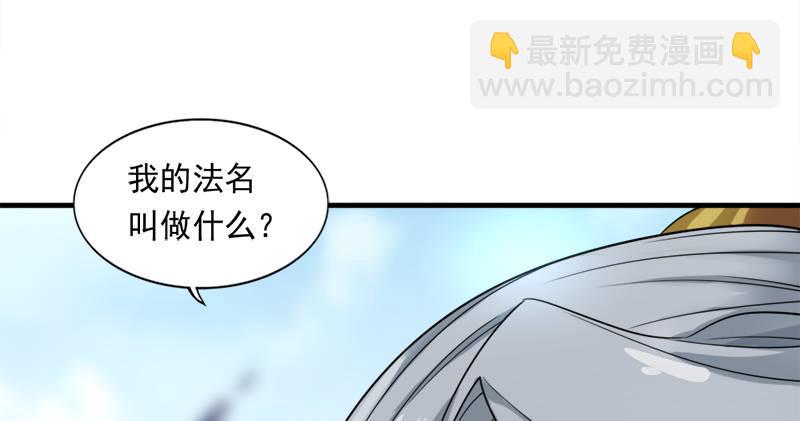 🍜倚天屠龙记 第七十四话 殷野王 第47页