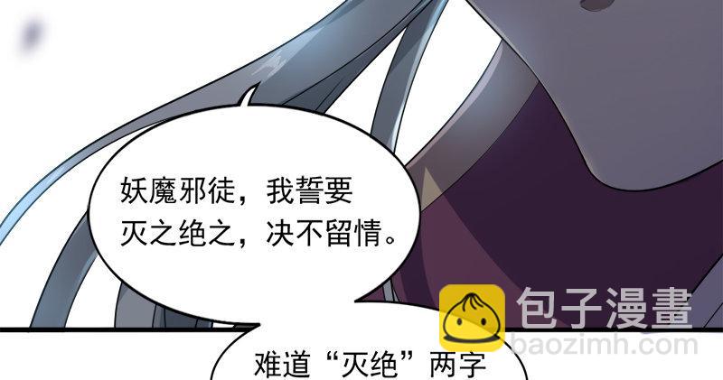 🍜倚天屠龙记 第七十四话 殷野王 第50页