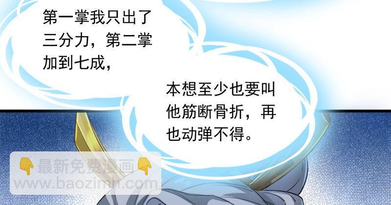 🍜倚天屠龙记 第七十四话 殷野王 第6页