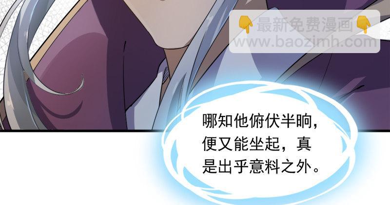 🍜倚天屠龙记 第七十四话 殷野王 第8页