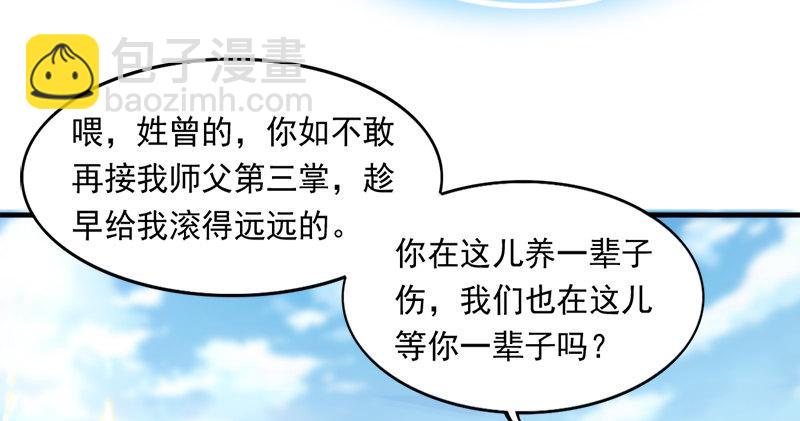 🍜倚天屠龙记 第七十四话 殷野王 第9页
