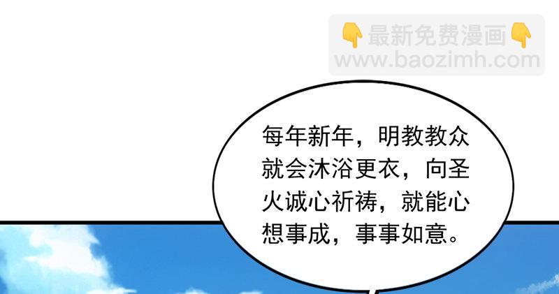 🍜倚天屠龙记 倚天&银守新春联动小剧场 第2页