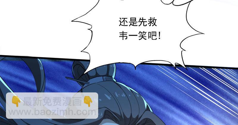 🍜倚天屠龙记 第七十九话 明教好兄弟 第11页