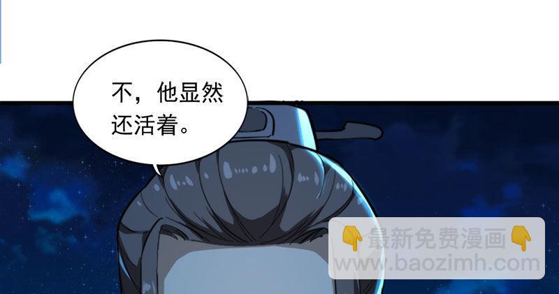 🍜倚天屠龙记 第七十九话 明教好兄弟 第2页