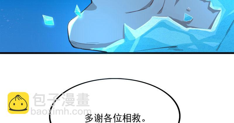 🍜倚天屠龙记 第七十九话 明教好兄弟 第23页