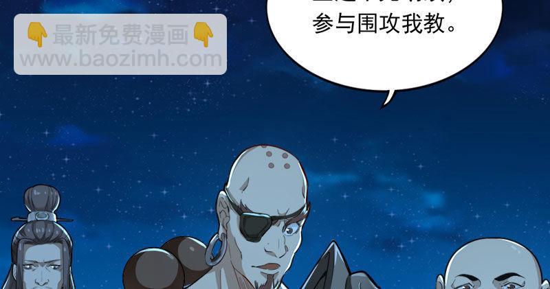 🍜倚天屠龙记 第七十九话 明教好兄弟 第29页