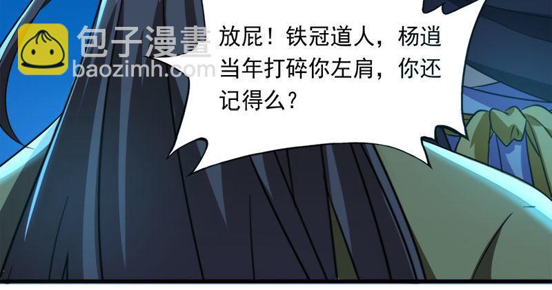 🍜倚天屠龙记 第七十九话 明教好兄弟 第47页