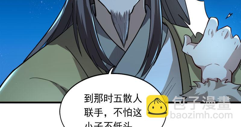 🍜倚天屠龙记 第七十九话 明教好兄弟 第50页