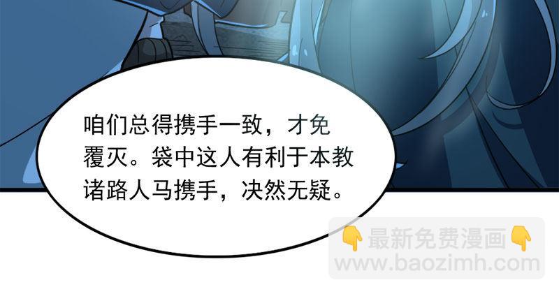 🍜倚天屠龙记 第七十九话 明教好兄弟 第8页