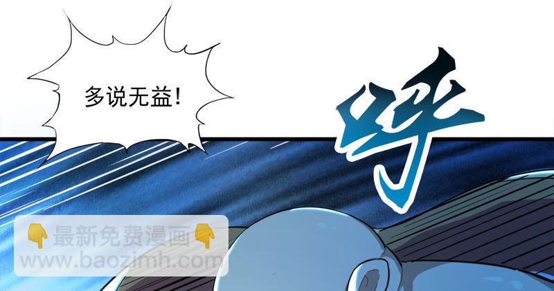 🍜倚天屠龙记 第七十九话 明教好兄弟 第9页