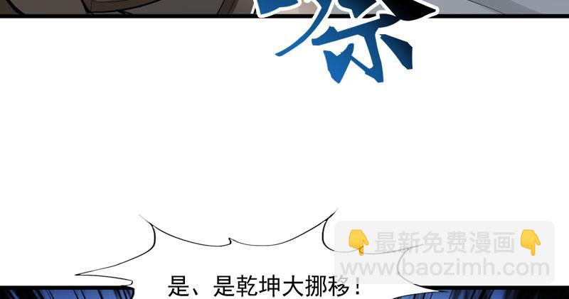 🍜倚天屠龙记 第八十一话 乘势偷袭 第17页