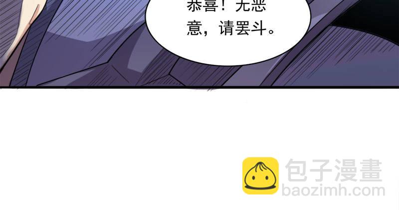 🍜倚天屠龙记 第八十一话 乘势偷袭 第23页