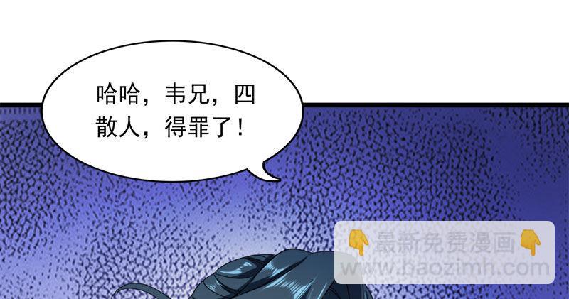 🍜倚天屠龙记 第八十一话 乘势偷袭 第40页
