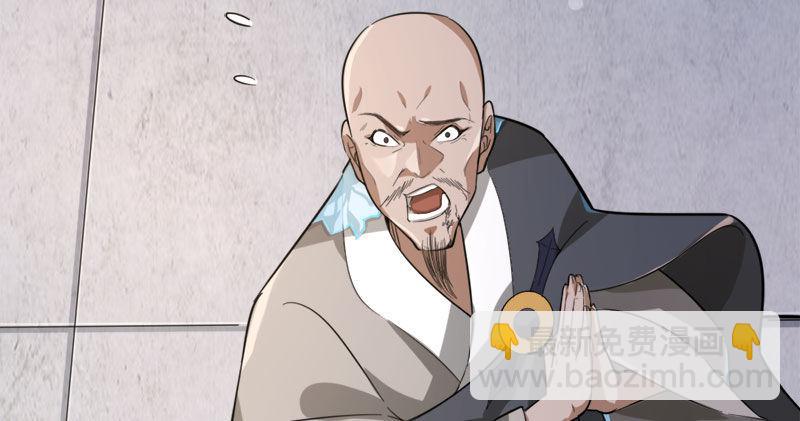 🍜倚天屠龙记 第八十三话 混元霹雳手 第10页