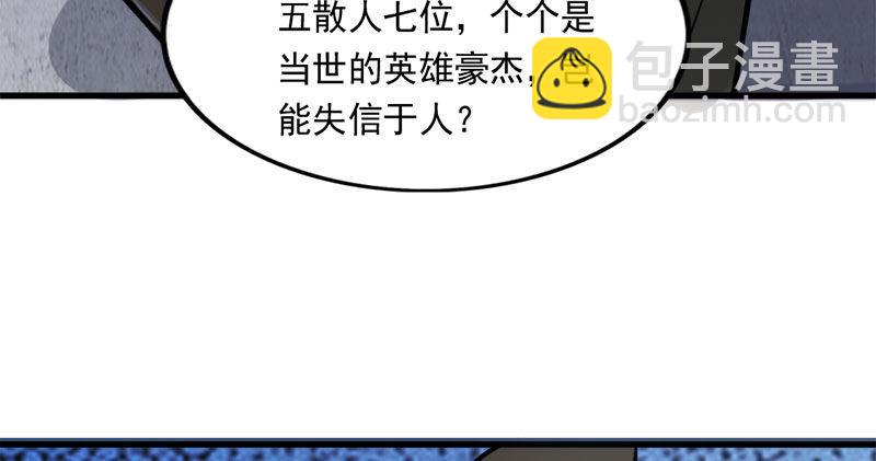 🍜倚天屠龙记 第八十三话 混元霹雳手 第14页