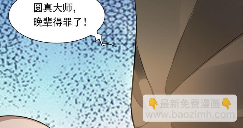 🍜倚天屠龙记 第八十三话 混元霹雳手 第16页