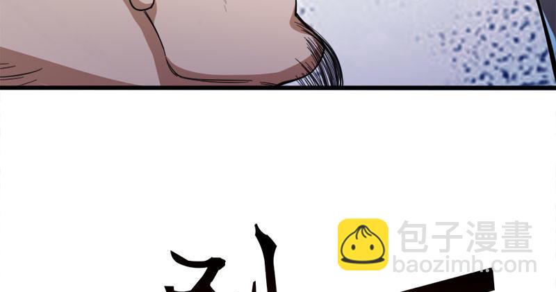 🍜倚天屠龙记 第八十三话 混元霹雳手 第18页