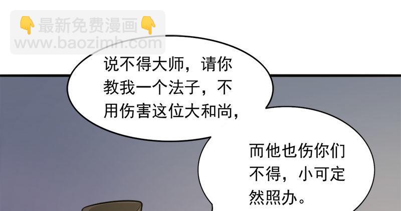 🍜倚天屠龙记 第八十三话 混元霹雳手 第2页