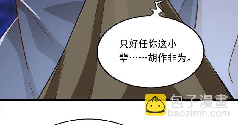 🍜倚天屠龙记 第八十三话 混元霹雳手 第24页