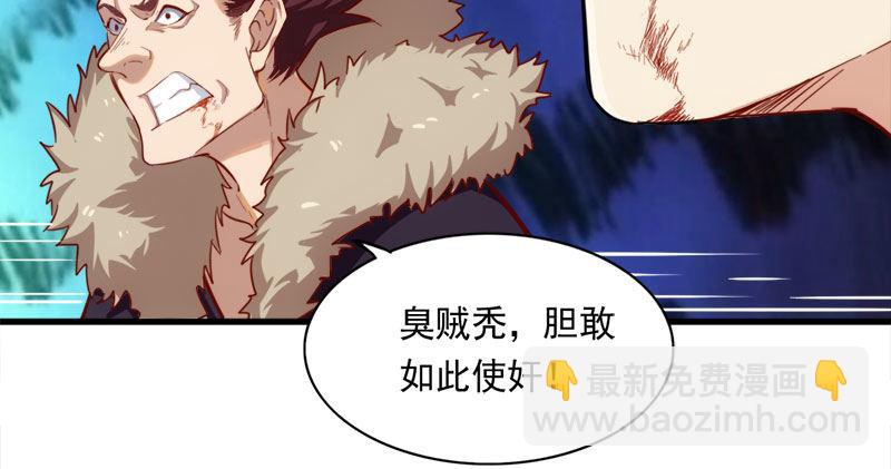 🍜倚天屠龙记 第八十三话 混元霹雳手 第27页