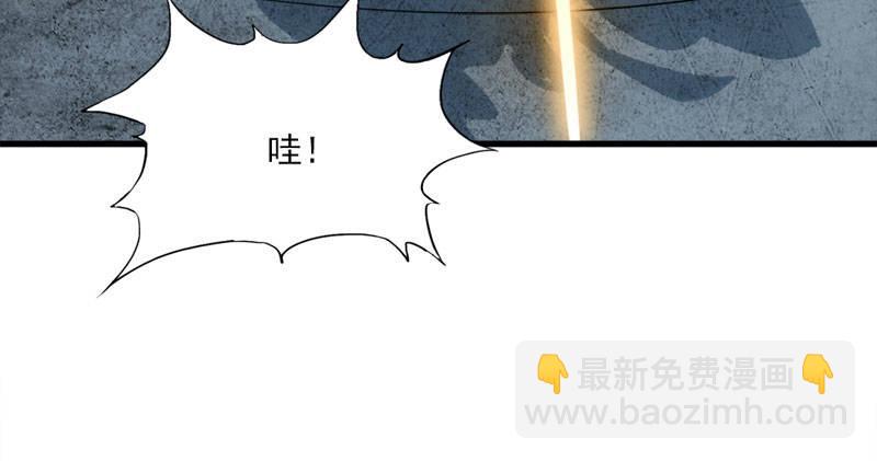 🍜倚天屠龙记 第八十三话 混元霹雳手 第37页