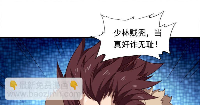 🍜倚天屠龙记 第八十三话 混元霹雳手 第40页