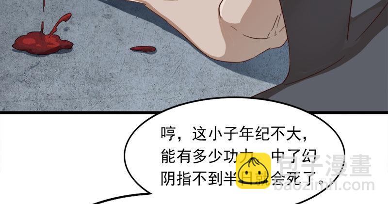 🍜倚天屠龙记 第八十三话 混元霹雳手 第44页