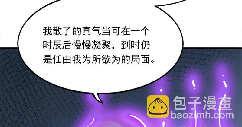 🍜倚天屠龙记 第八十三话 混元霹雳手 第45页
