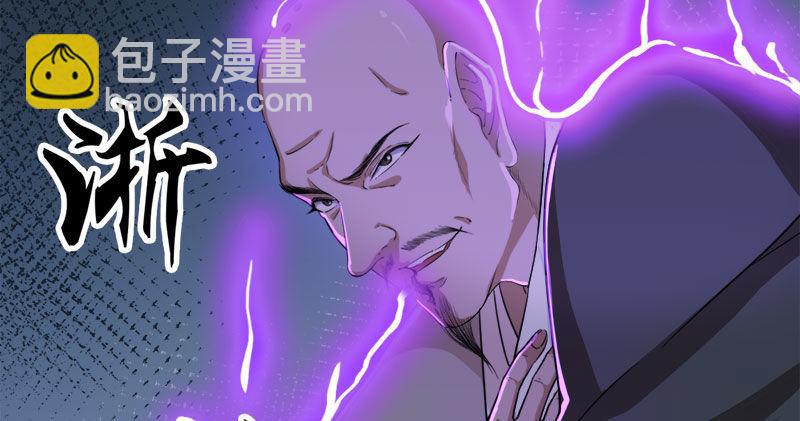 🍜倚天屠龙记 第八十三话 混元霹雳手 第46页