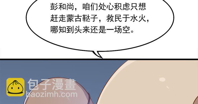 🍜倚天屠龙记 第八十三话 混元霹雳手 第49页