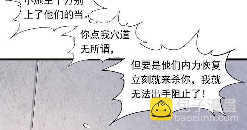 🍜倚天屠龙记 第八十三话 混元霹雳手 第9页
