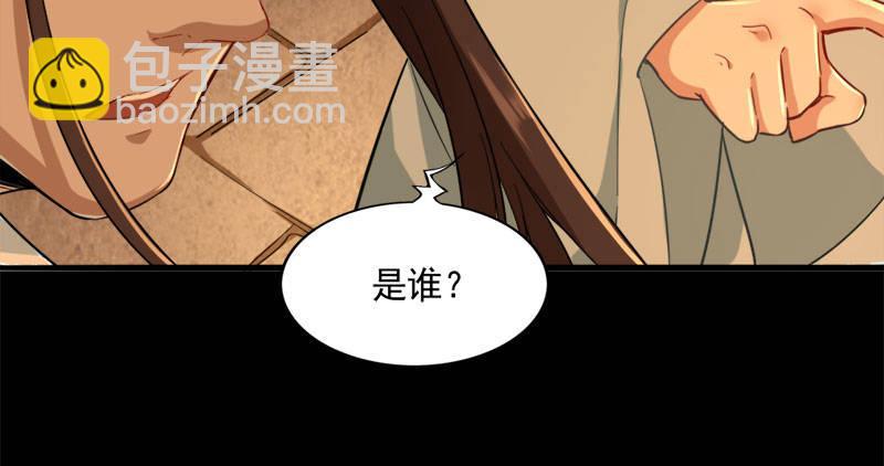 🍜倚天屠龙记 第八十五话 祸起萧墙破金汤 第11页