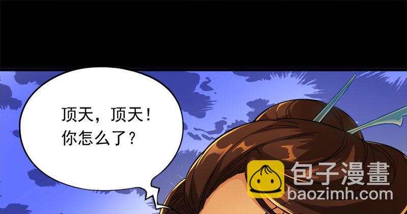 🍜倚天屠龙记 第八十五话 祸起萧墙破金汤 第2页