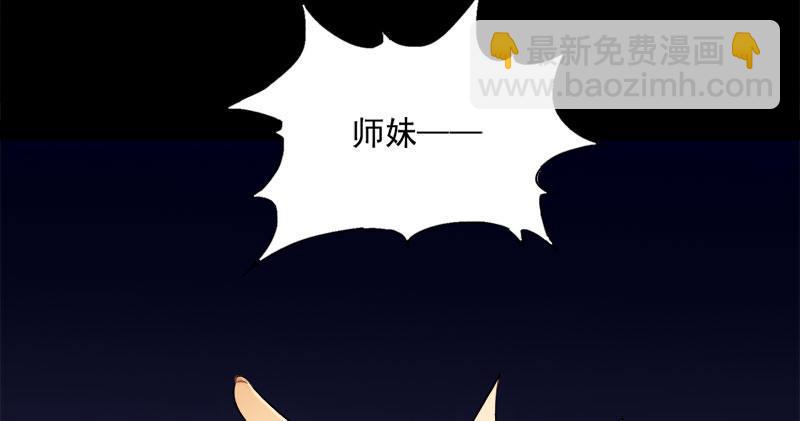 🍜倚天屠龙记 第八十五话 祸起萧墙破金汤 第26页